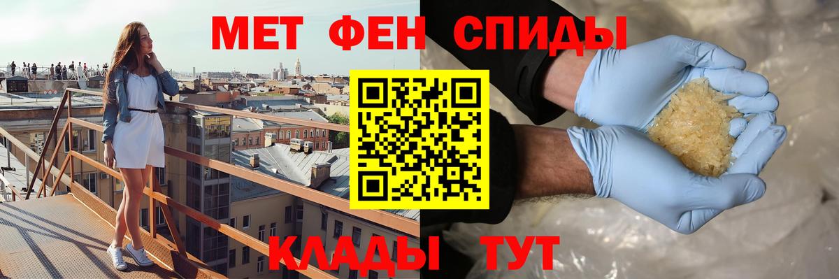 АМФЕТАМИН Розовый Боровичи