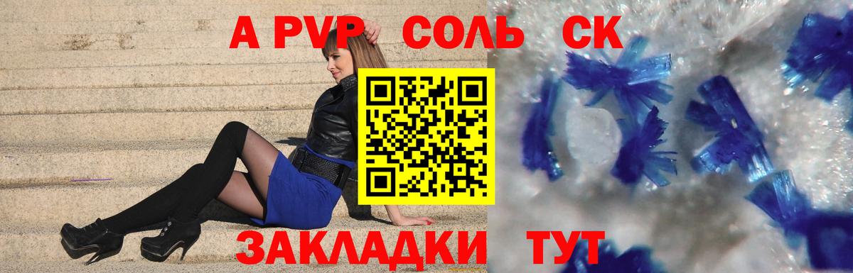 Альфа ПВП Crystall Боровичи