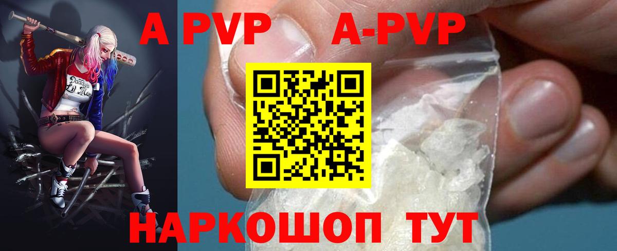 Alfa_PVP СК КРИС  Alpha PVP крисы CK  купить   Боровичи  APVP 