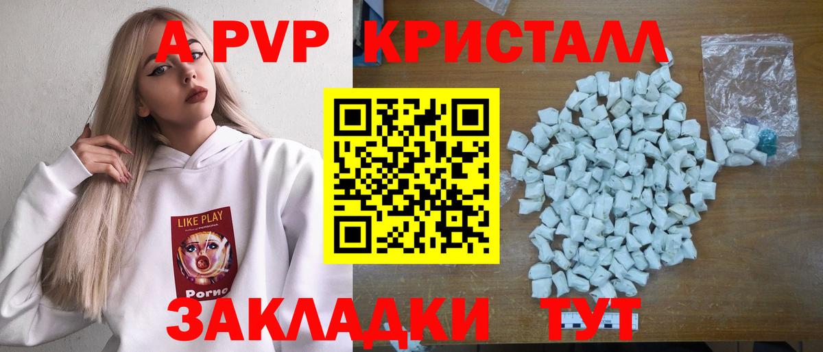 Альфа ПВП СК КРИС  Вход с VPN  A PVP мука  A-PVP крисы CK  Боровичи 