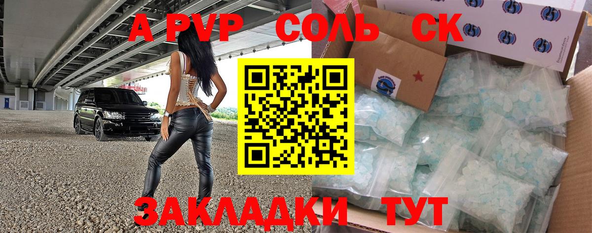 А ПВП крисы CK Боровичи