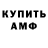 АМФЕТАМИН 97% slava maker