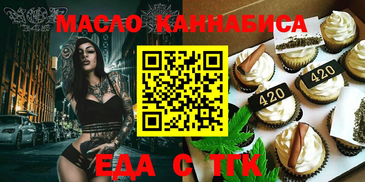 Боровичи  Еда ТГК конопля  Вход с VPN 