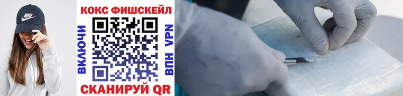 наркошоп Боровичи Cocaine Fish Scale