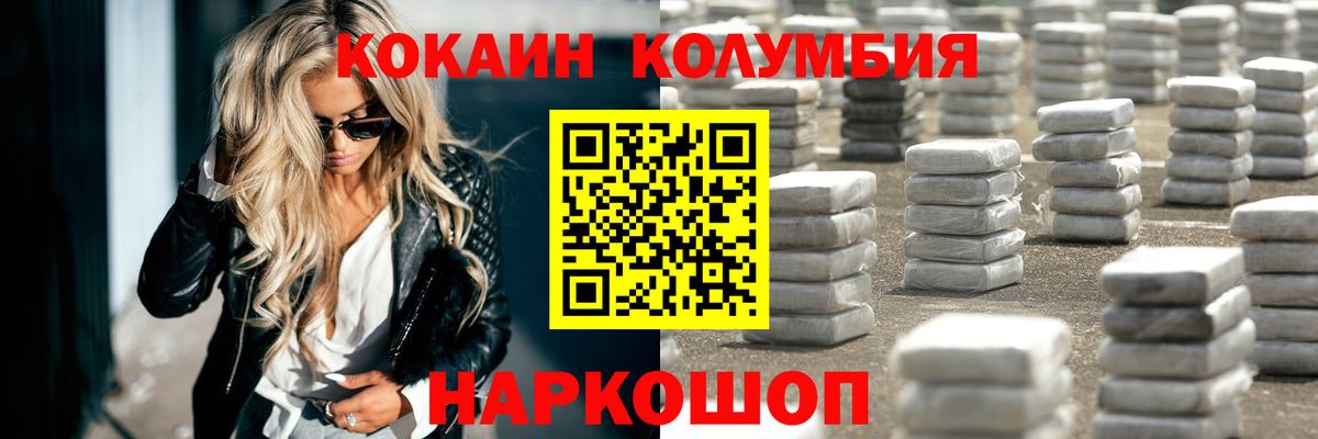 Кокаин 98% Боровичи
