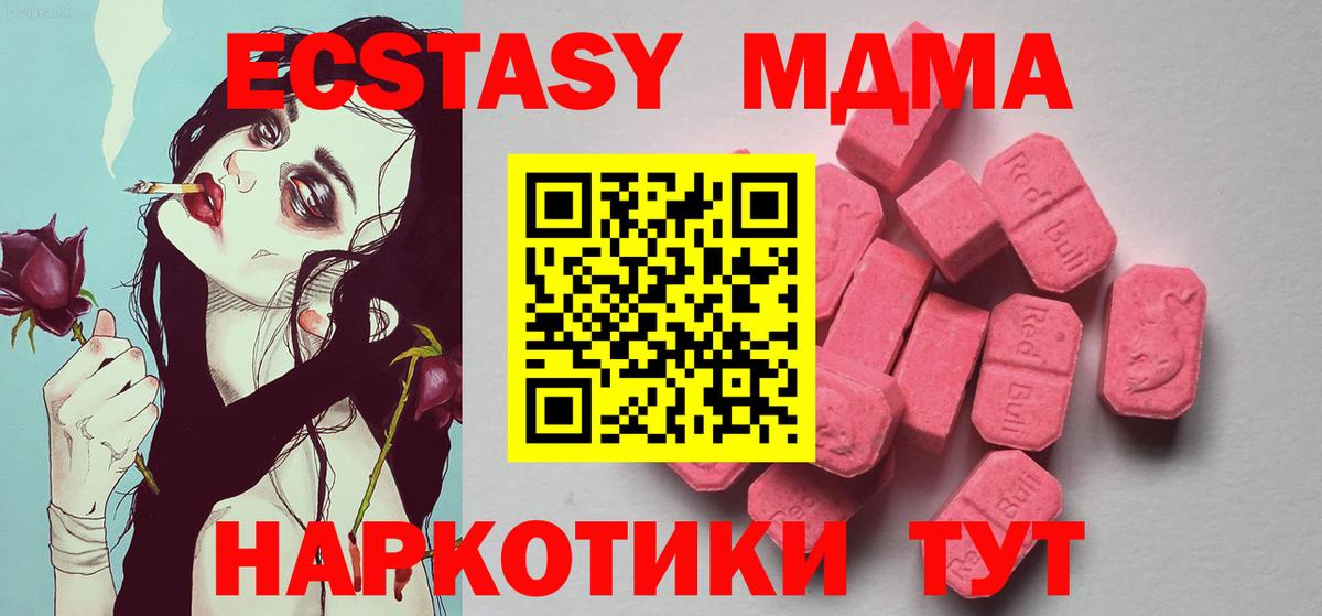 Боровичи  ЭКСТАЗИ 300 mg  Экстази  купить наркотики цена  Вход с VPN 