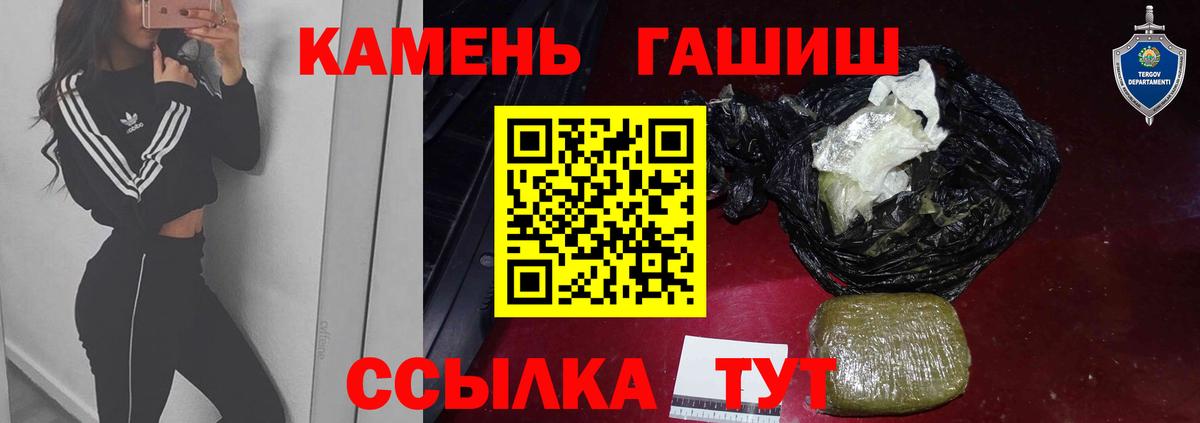 ГАШ Premium Боровичи