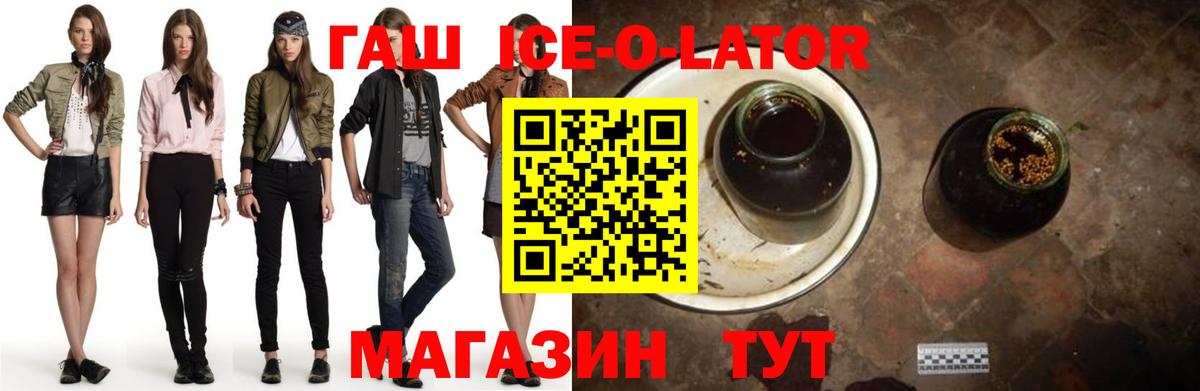 что такое   Гашиш VHQ  ГАШИШ  Боровичи  ГАШИШ Изолятор 