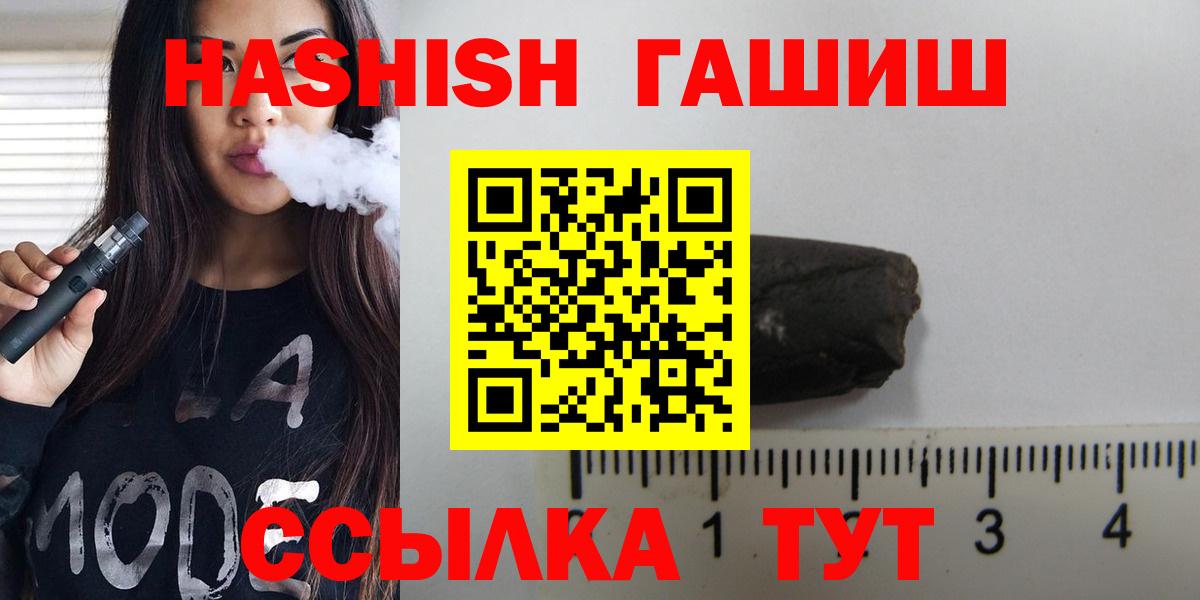 ГАШИШ гарик Боровичи