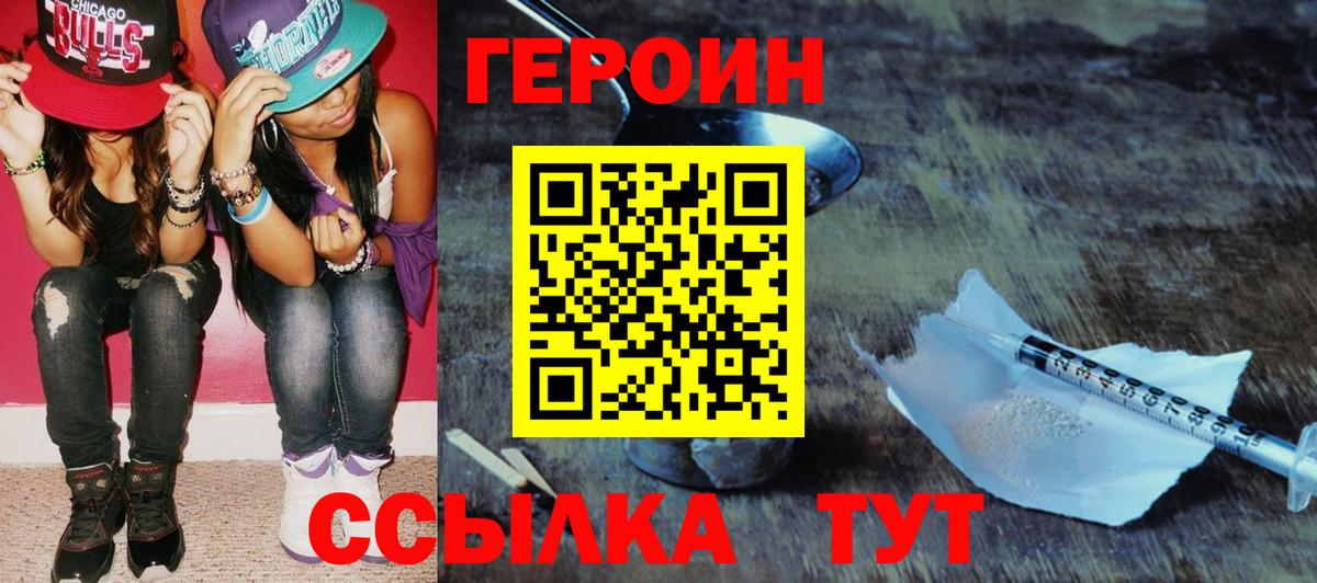 Героин афганец  Героин  Боровичи 