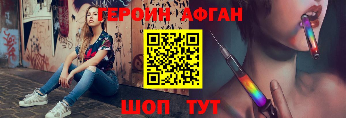 Героин гречка  Героин  Боровичи  Вход с VPN 