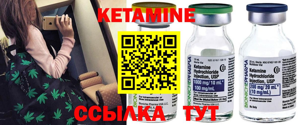 Боровичи  Кетамин ketamine  Вход с VPN 