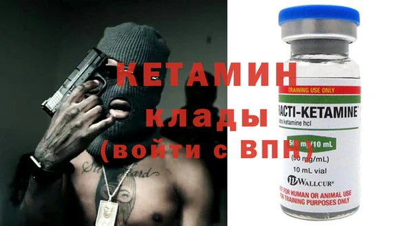 мяу мяу кристалл Бронницы