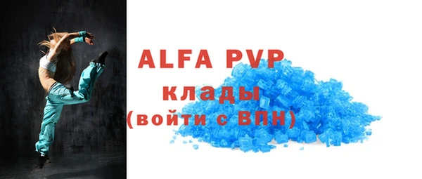 мяу мяу кристалл Бронницы