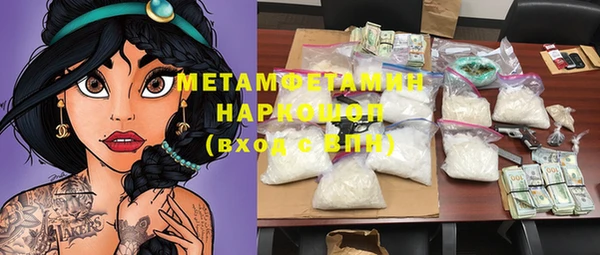 мяу мяу кристалл Бронницы