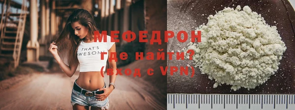 мяу мяу кристалл Бронницы