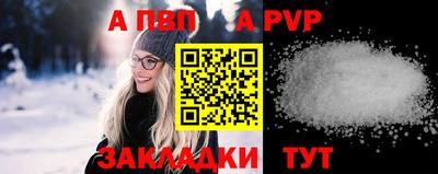 Альфа ПВП Балашиха