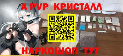 Альфа ПВП Балашиха