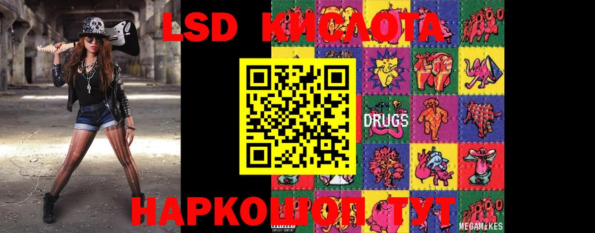 Лсд 25 экстази ecstasy Боровичи