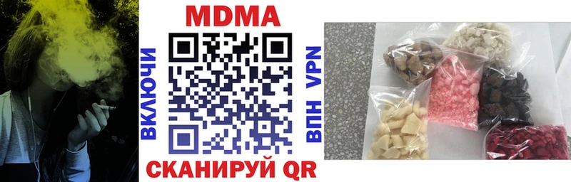 MDMA кристаллы  Боровичи 