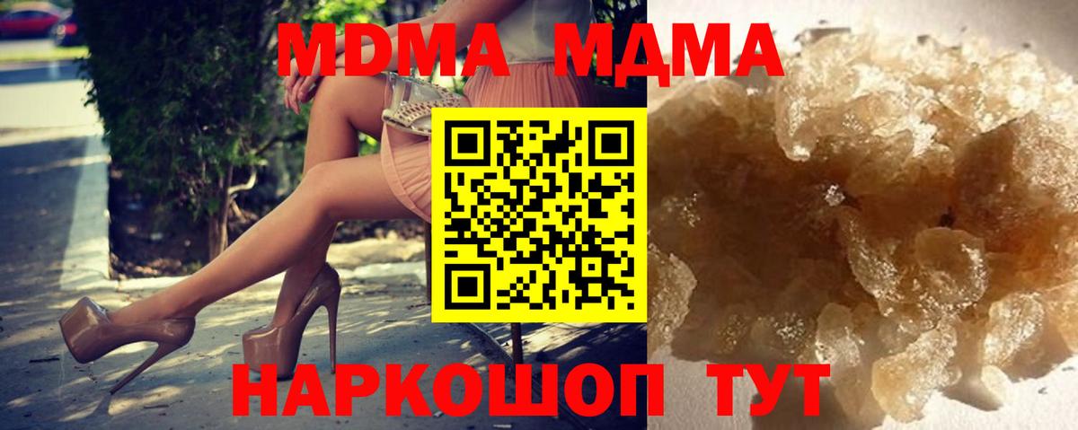 Боровичи  MDMA VHQ  МДМА  Вход с VPN  МДМА VHQ 