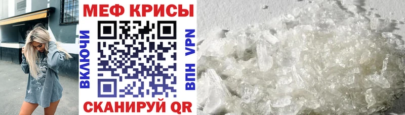 МЯУ-МЯУ кристаллы  Боровичи 