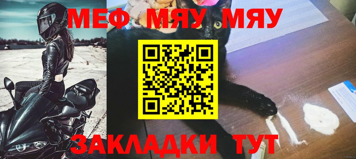 МЕФ  Боровичи