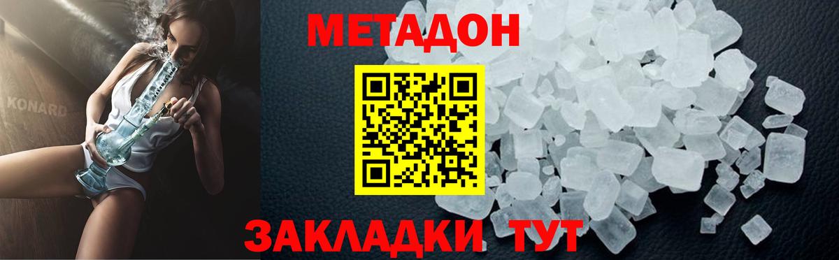 МЕТАМФЕТАМИН  КОКАИН  Меф   Марихуана  Боровичи  ГАШ  Alpha PVP СОЛЬ кристаллы  MDMA 
