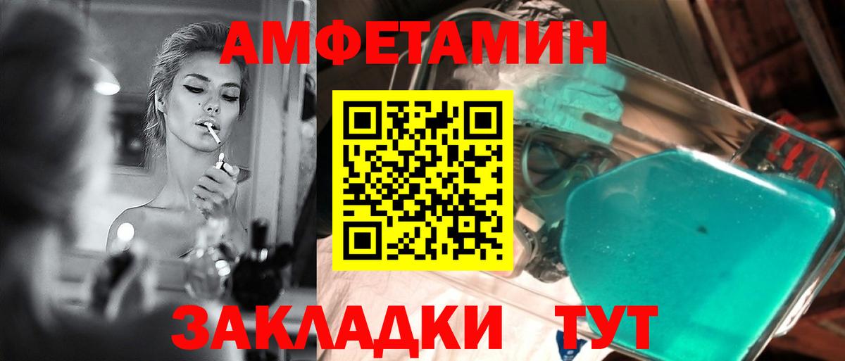 Метамфетамин витя Боровичи