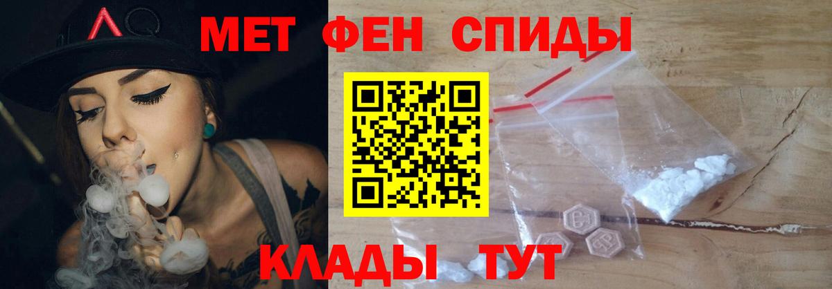 МЕТАМФЕТАМИН кристалл  Метамфетамин  МЕТАМФЕТАМИН кристалл  Боровичи  Вход с VPN 