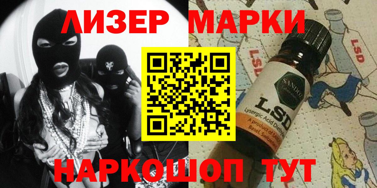 Марки 25I-NBOMe 1500мкг  Боровичи  Марки 25I-NBOMe 1500мкг 