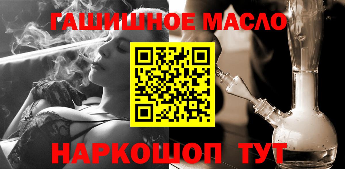 Дистиллят ТГК вейп  Вход с VPN  Боровичи 