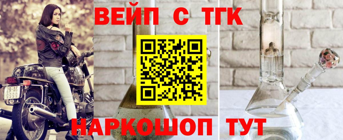 Дистиллят ТГК Wax Боровичи